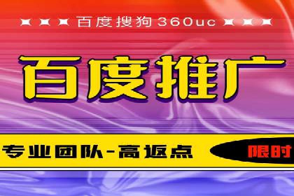 百度推广返点策略：成功案例分享