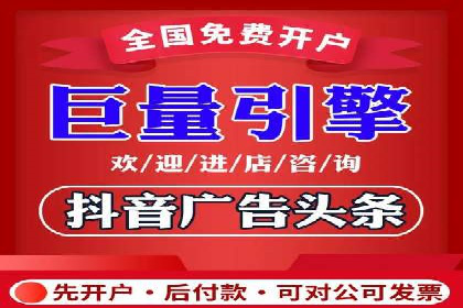 信息流推广在抖音的运用案例